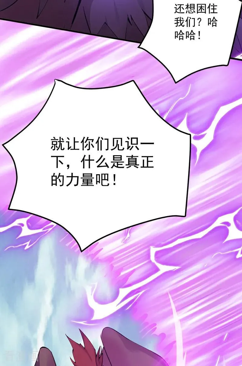 第258话 共生契约 第18页