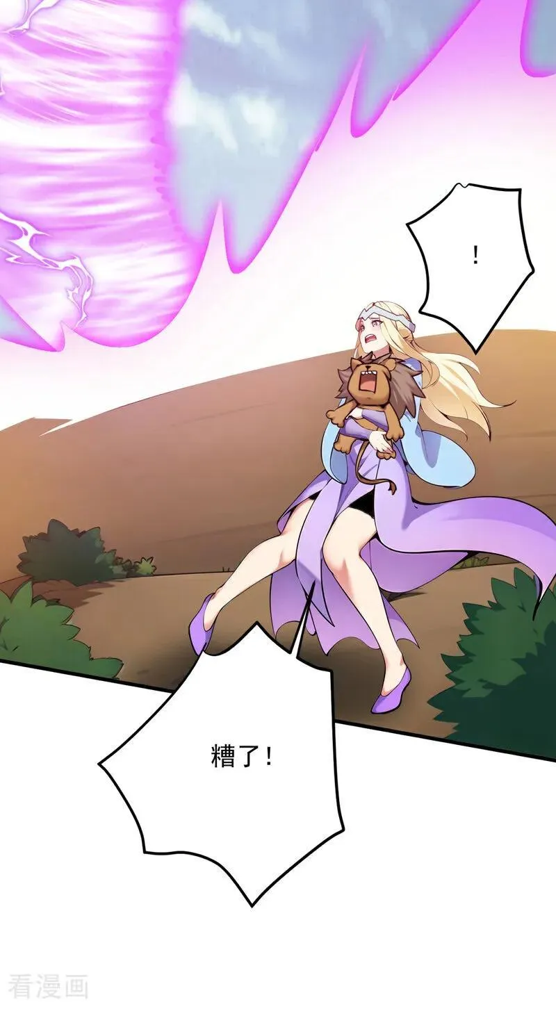 第258话 共生契约 第20页