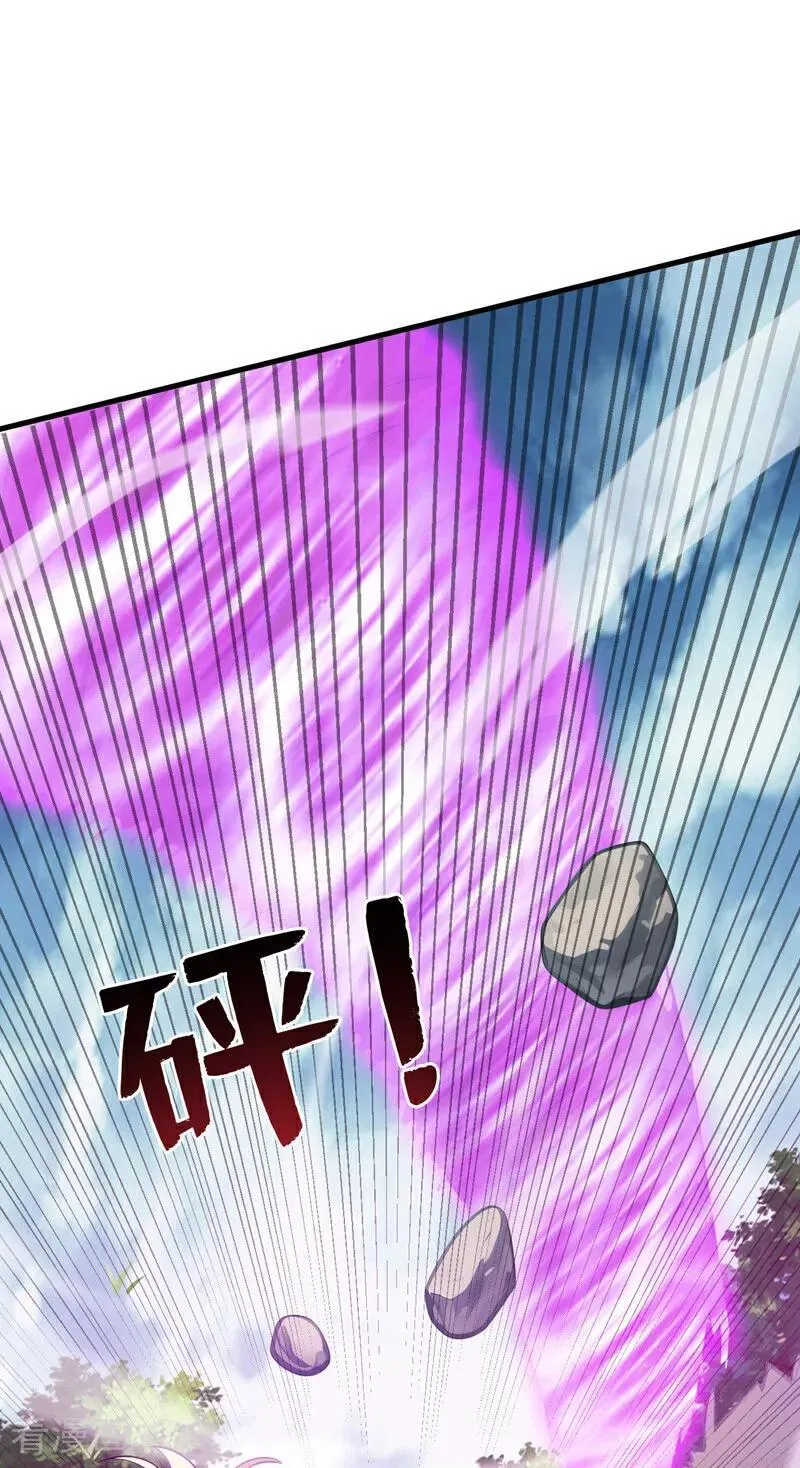 第258话 共生契约 第21页