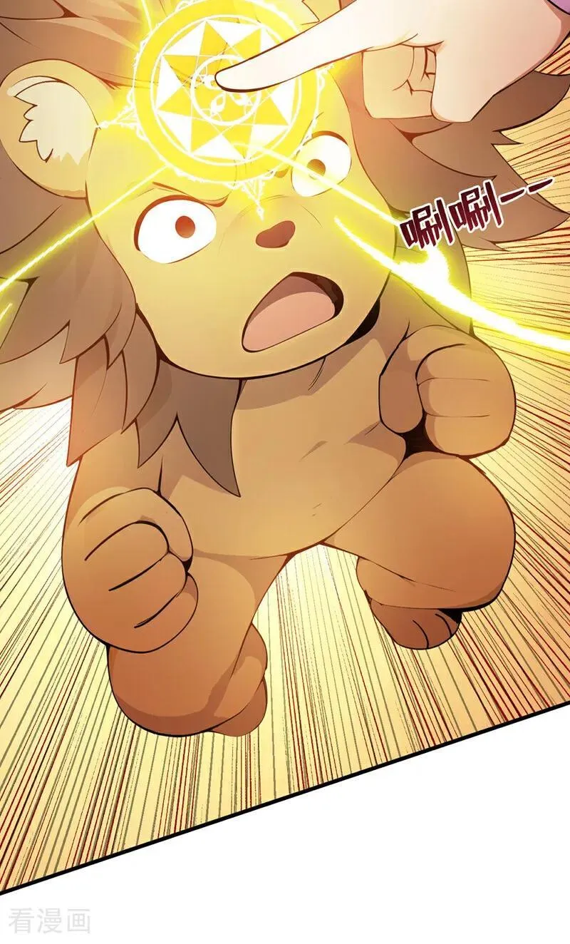 第258话 共生契约 第27页