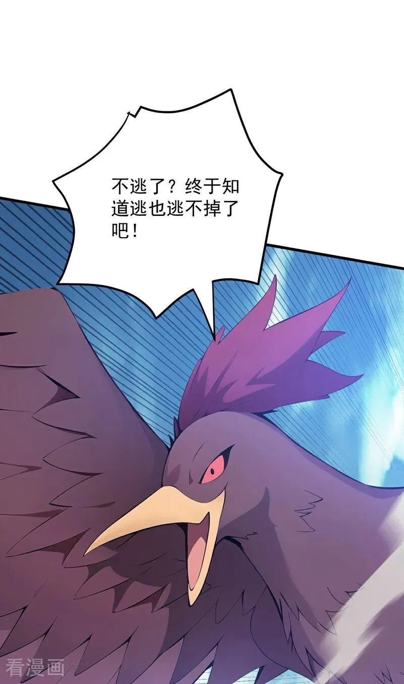 第258话 共生契约 第30页