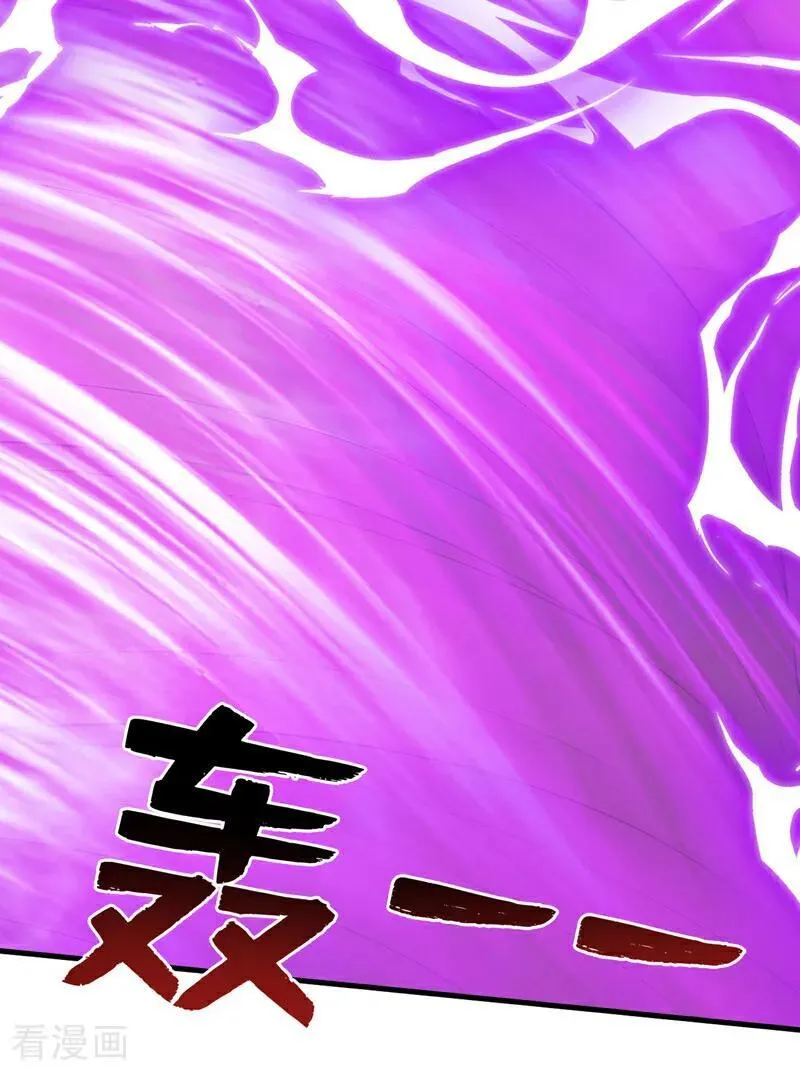 第258话 共生契约 第33页