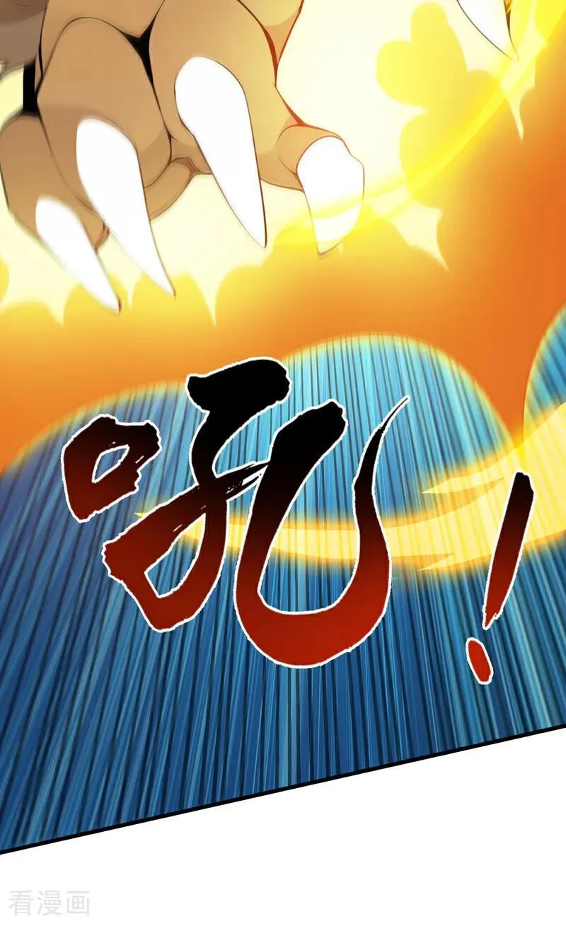 第258话 共生契约 第45页
