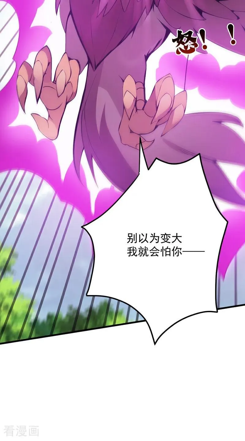 第258话 共生契约 第47页