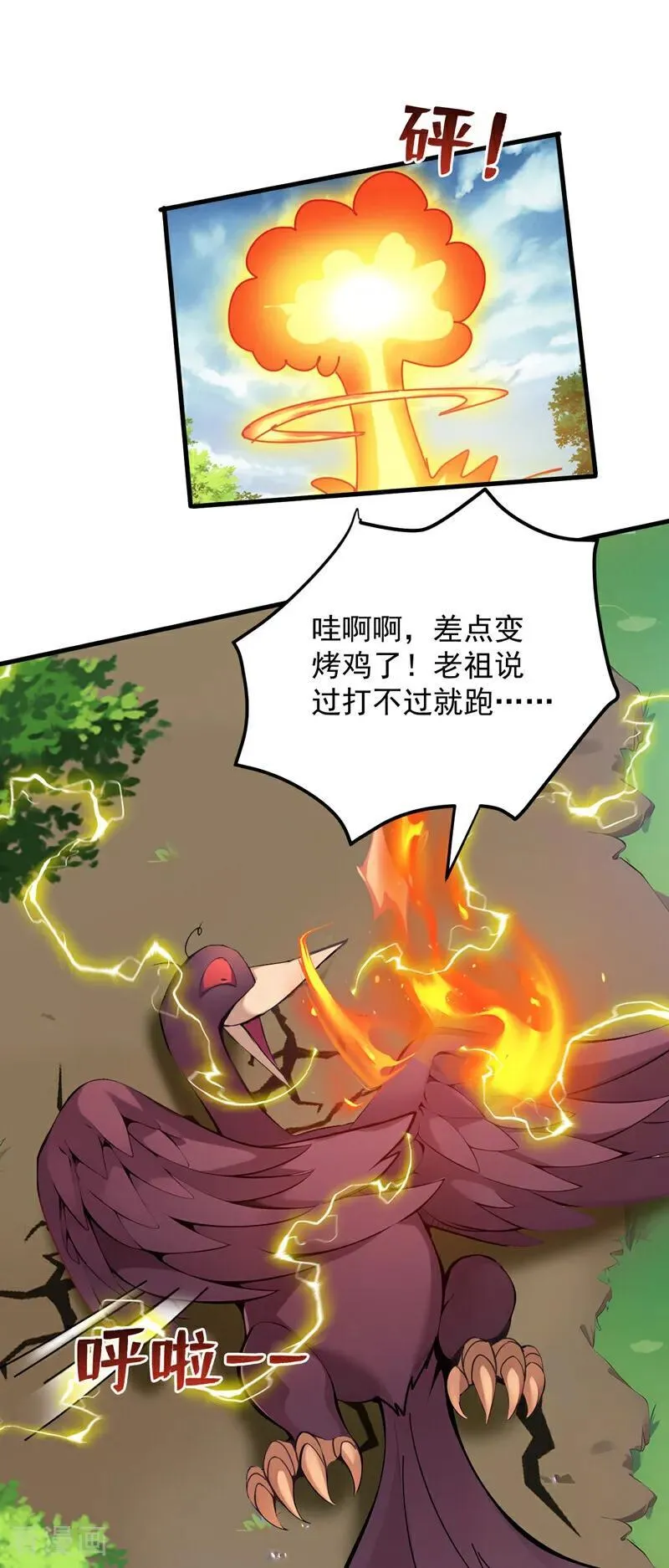 第259话 不打不成器 第2页