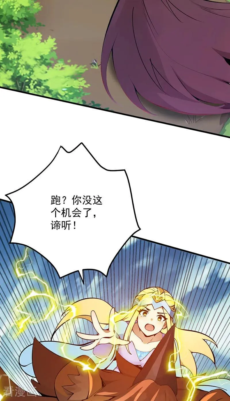 第259话 不打不成器 第3页