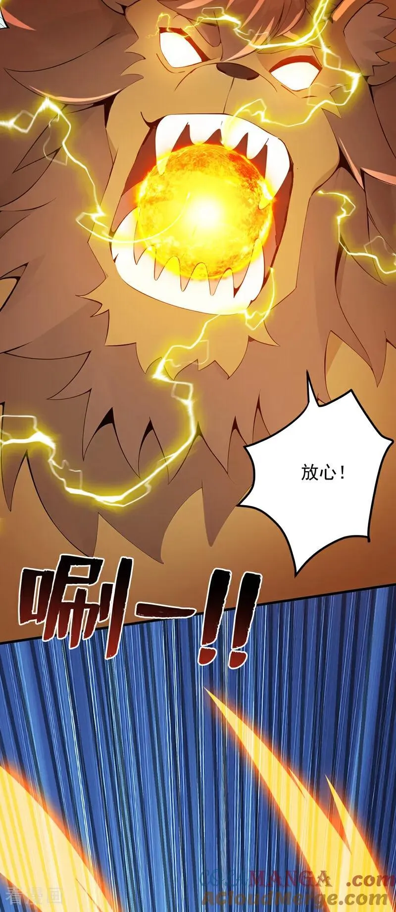 第259话 不打不成器 第4页