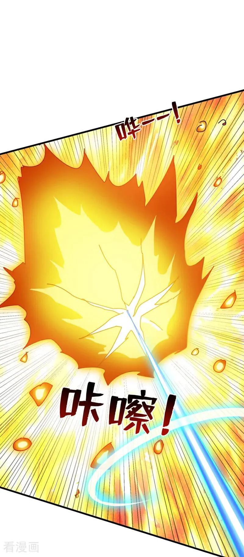 第259话 不打不成器 第8页