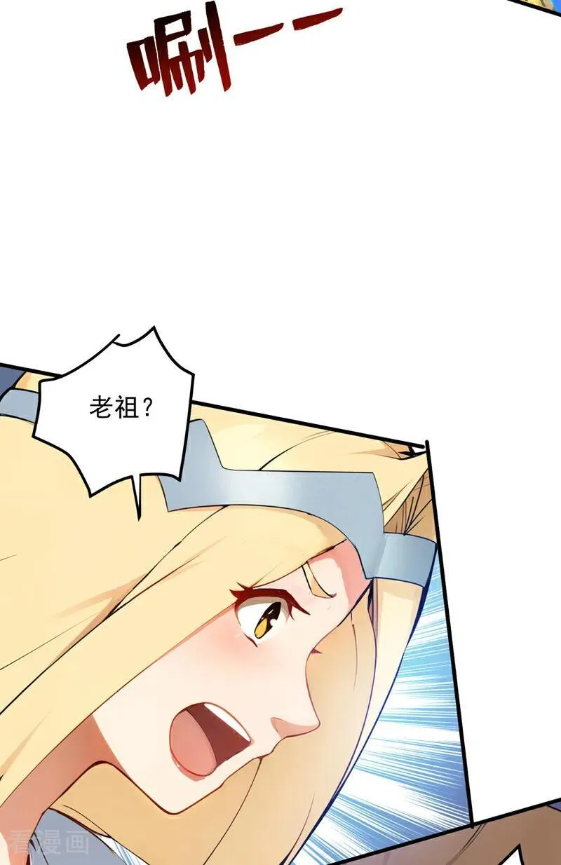 第259话 不打不成器 第9页