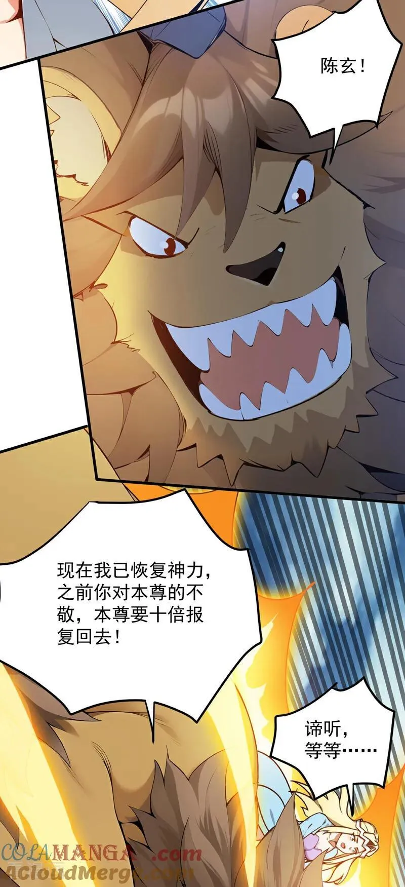 第259话 不打不成器 第10页