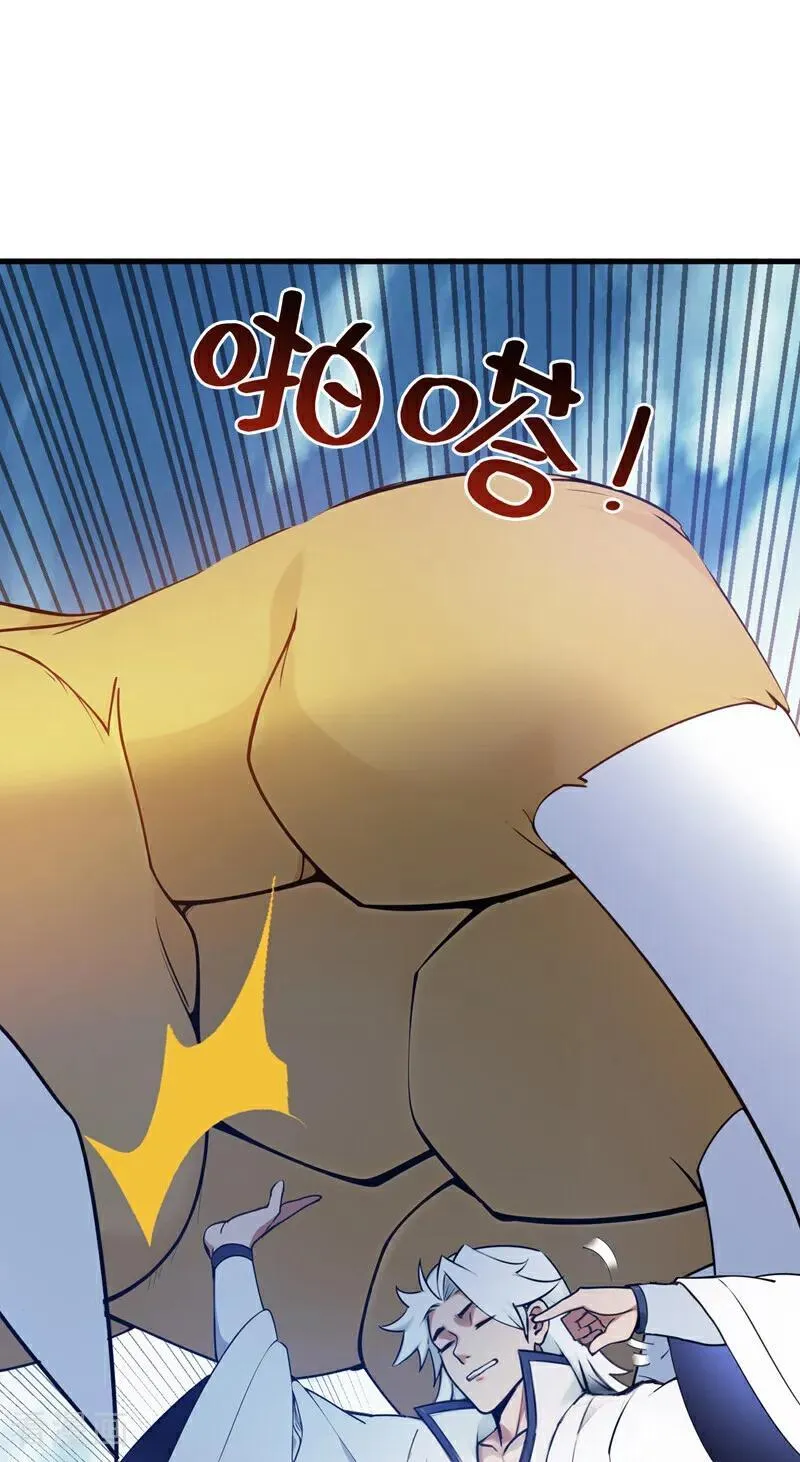 第259话 不打不成器 第15页