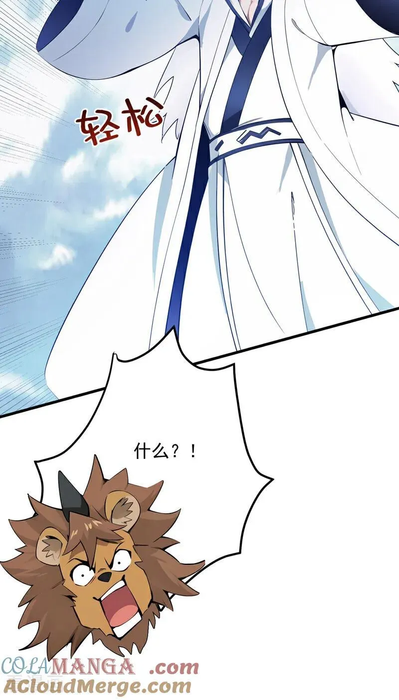 第259话 不打不成器 第16页