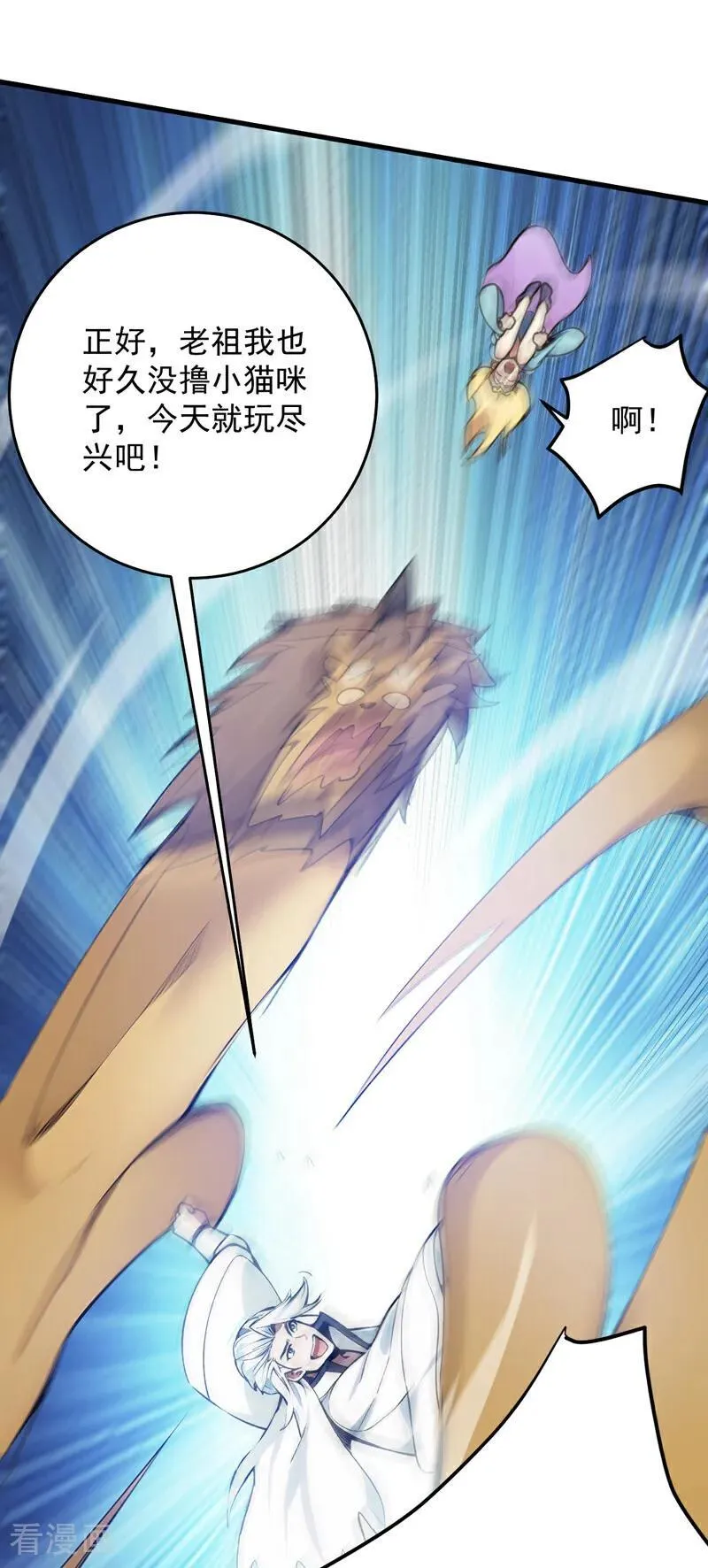 第259话 不打不成器 第17页