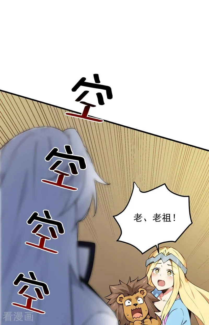第259话 不打不成器 第23页