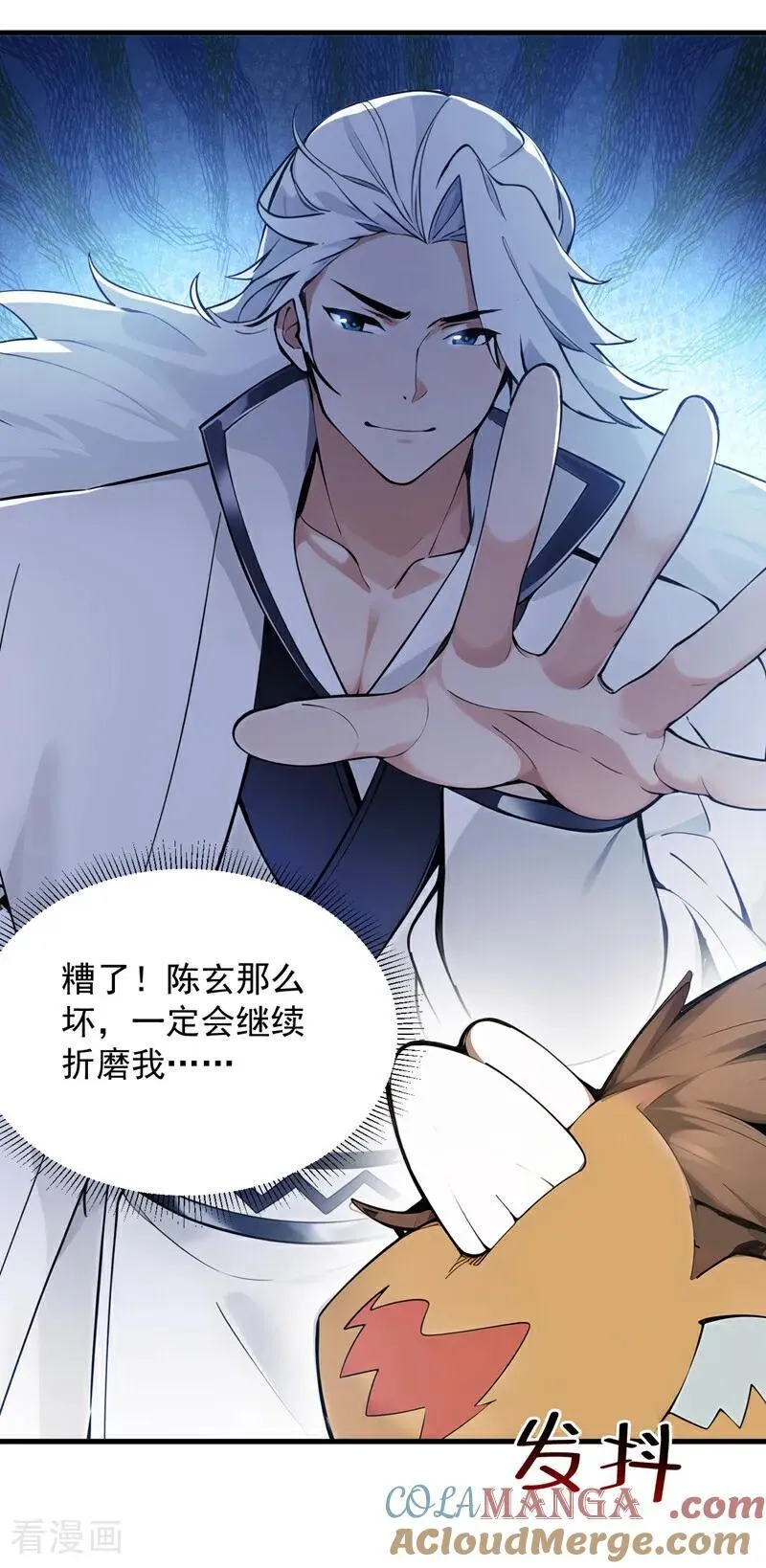 第259话 不打不成器 第25页