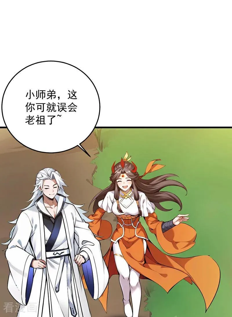 第259话 不打不成器 第29页