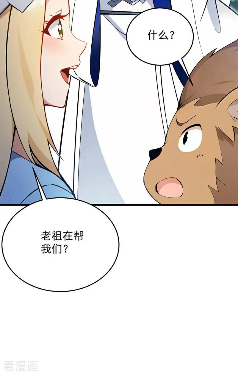 第259话 不打不成器 第32页