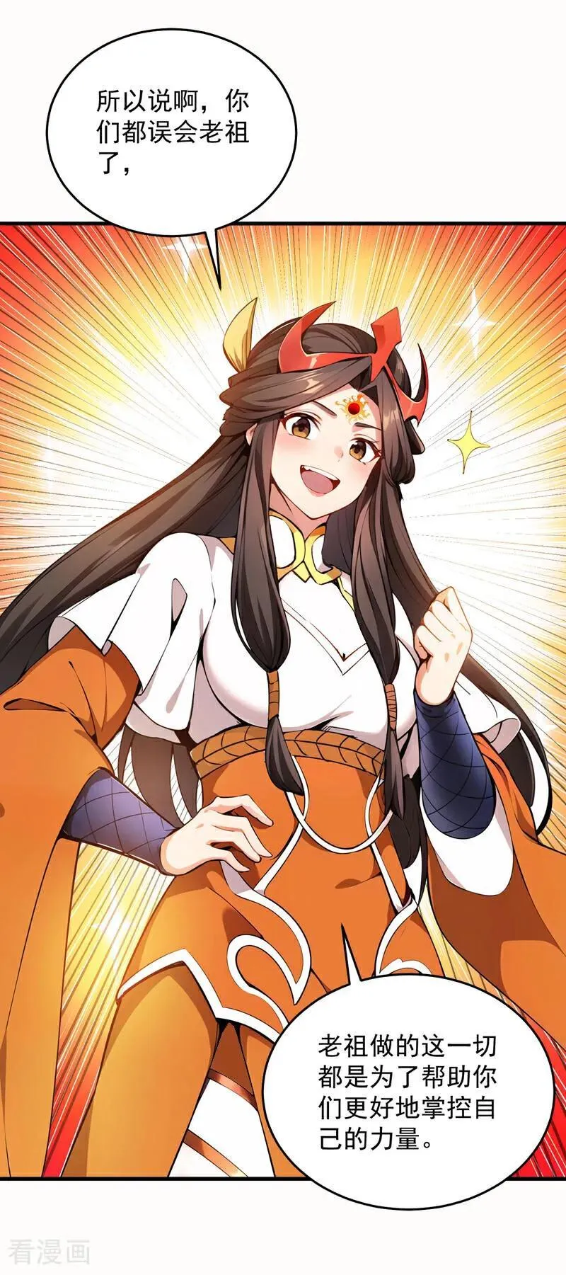 第259话 不打不成器 第36页