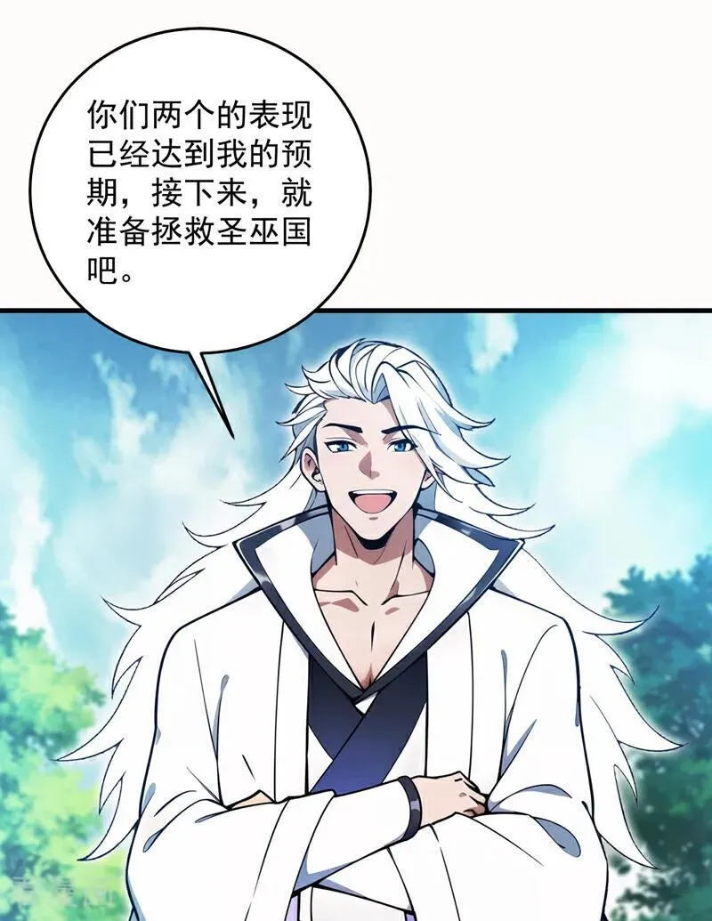 第259话 不打不成器 第38页