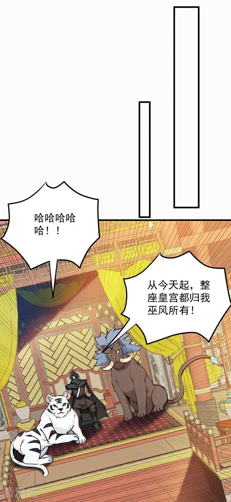 第259话 不打不成器 第41页