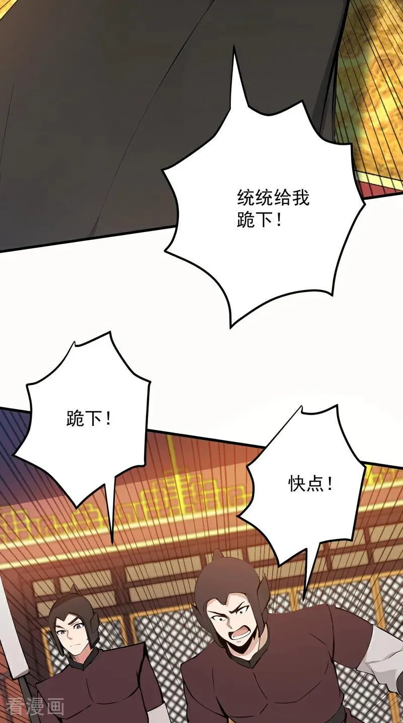第259话 不打不成器 第44页