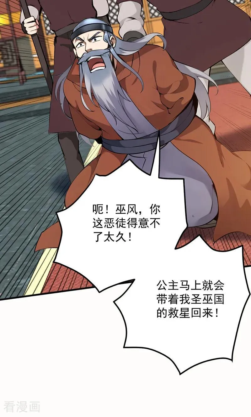 第259话 不打不成器 第45页
