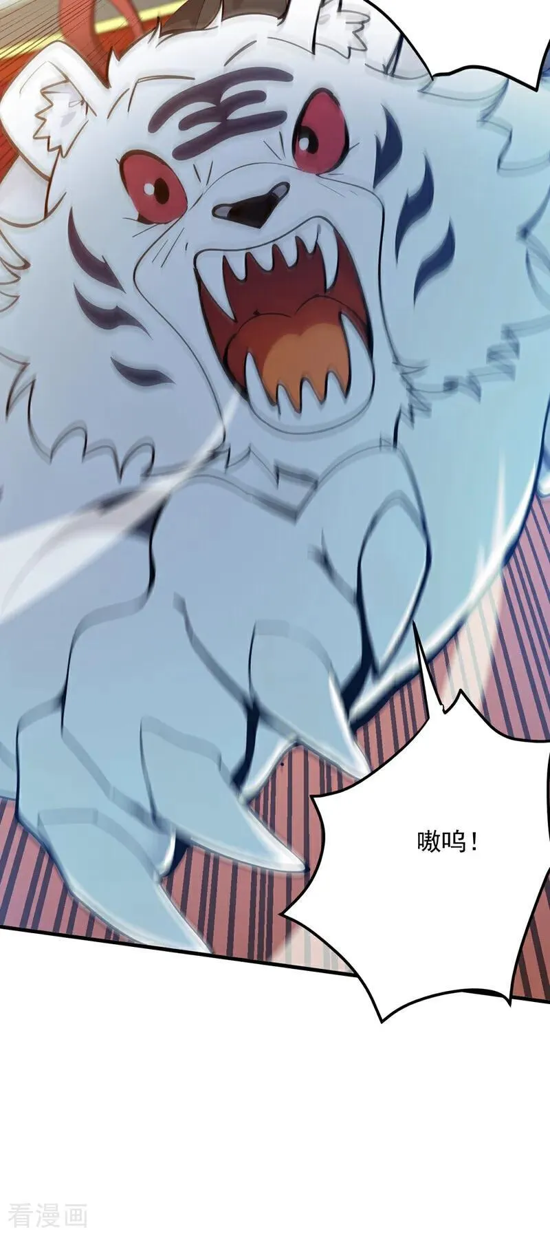 第260话 真正的神兽 第5页