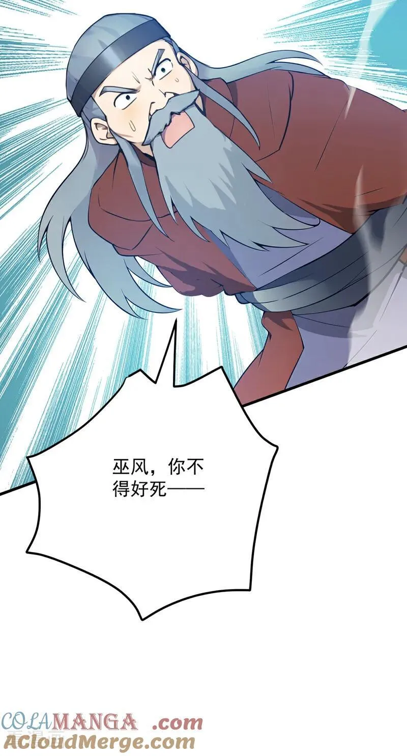 第260话 真正的神兽 第7页