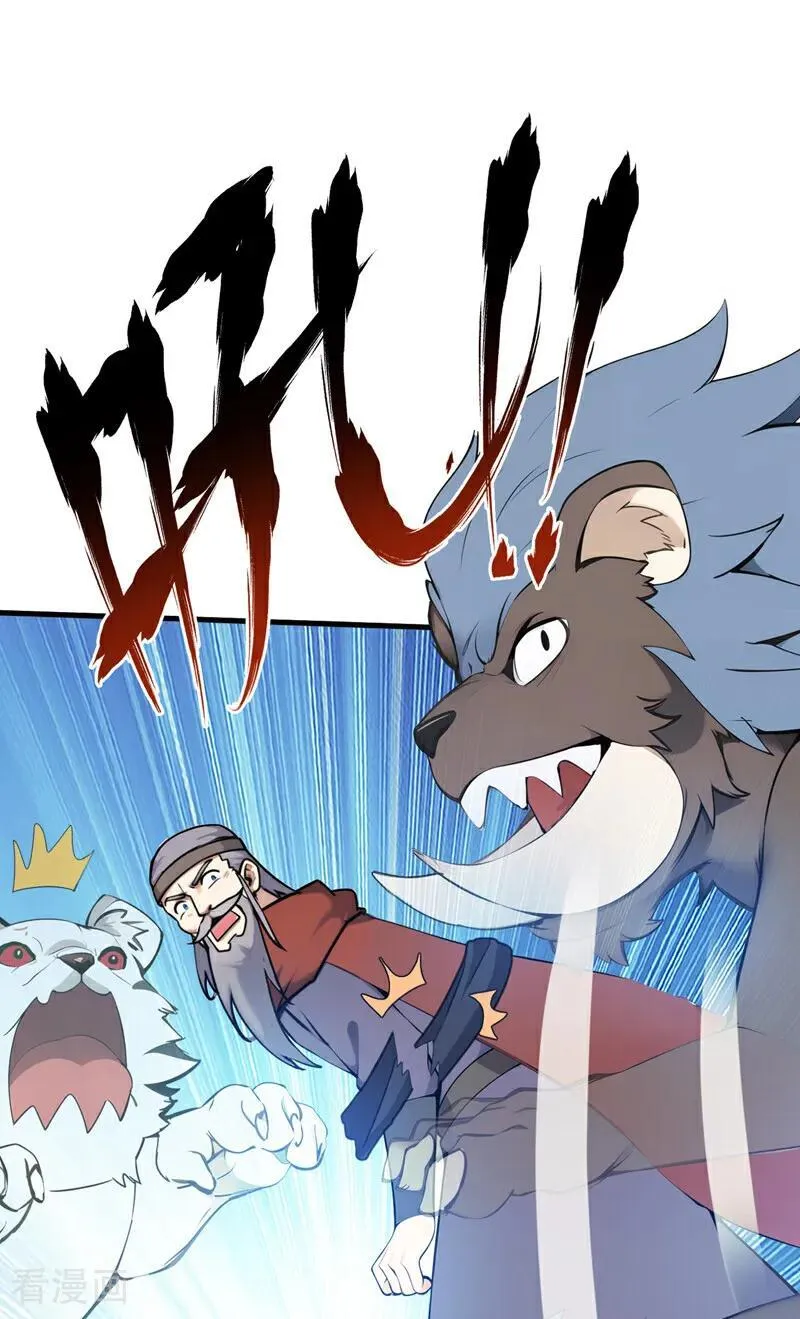 第260话 真正的神兽 第8页
