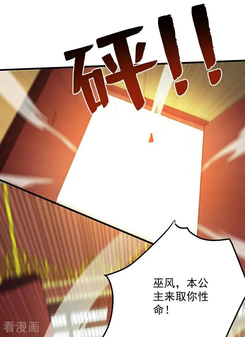 第260话 真正的神兽 第12页