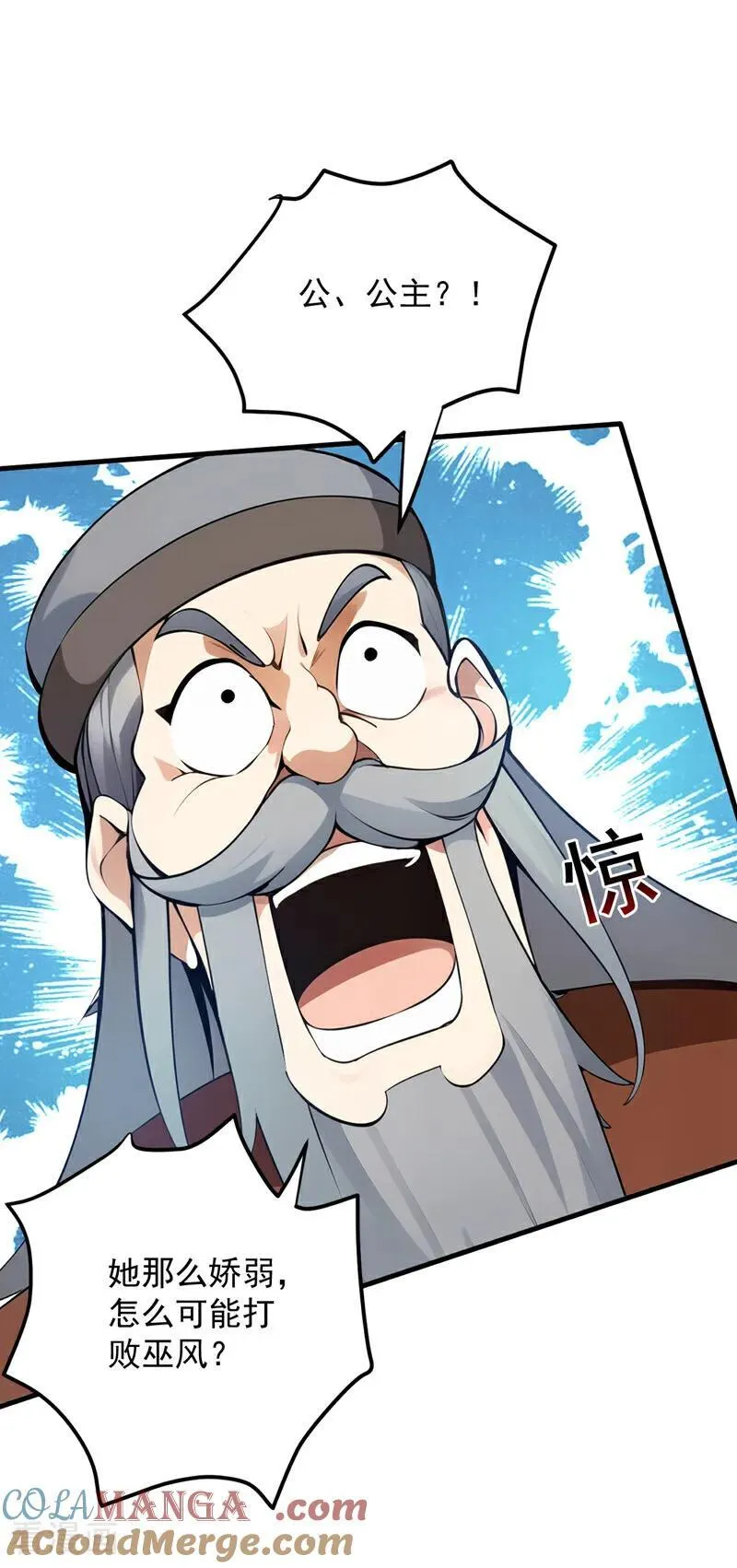 第260话 真正的神兽 第22页