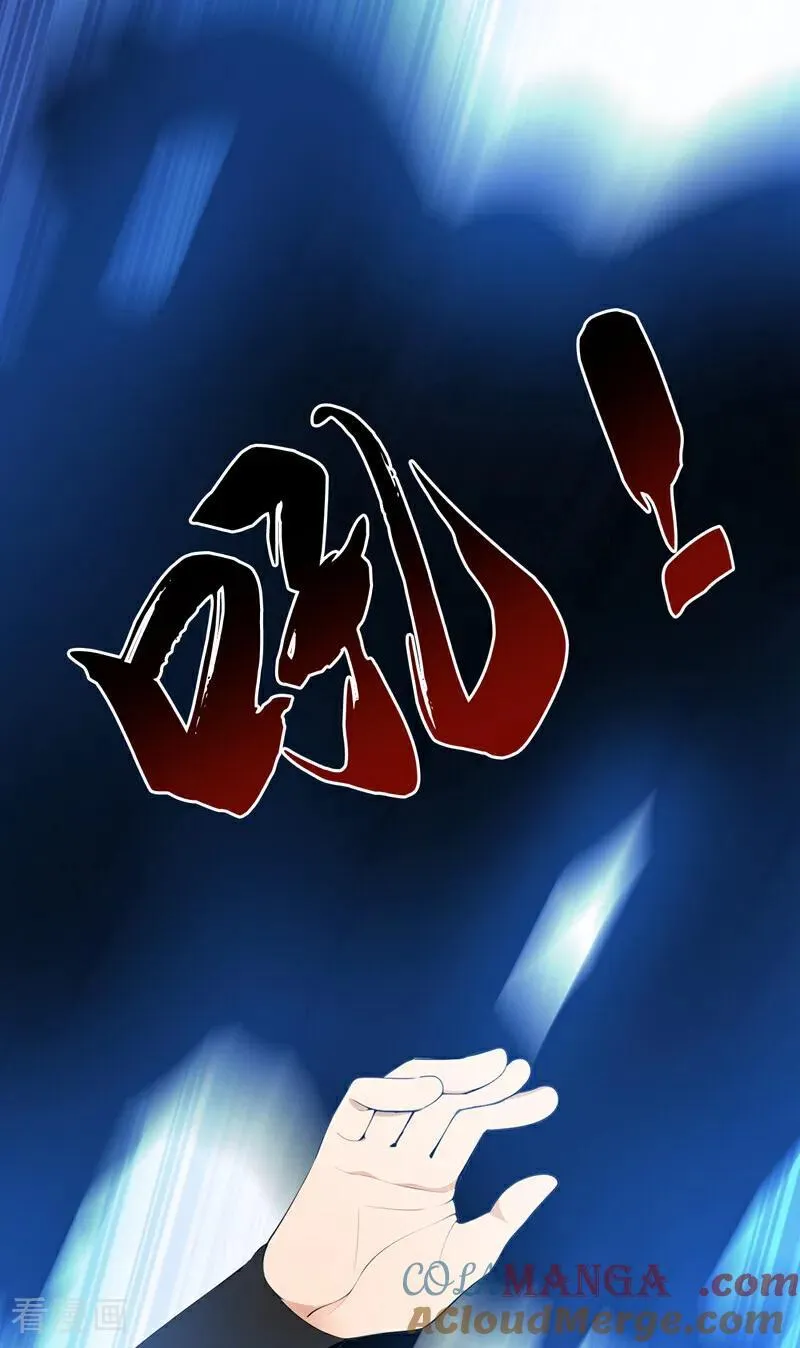 第260话 真正的神兽 第28页