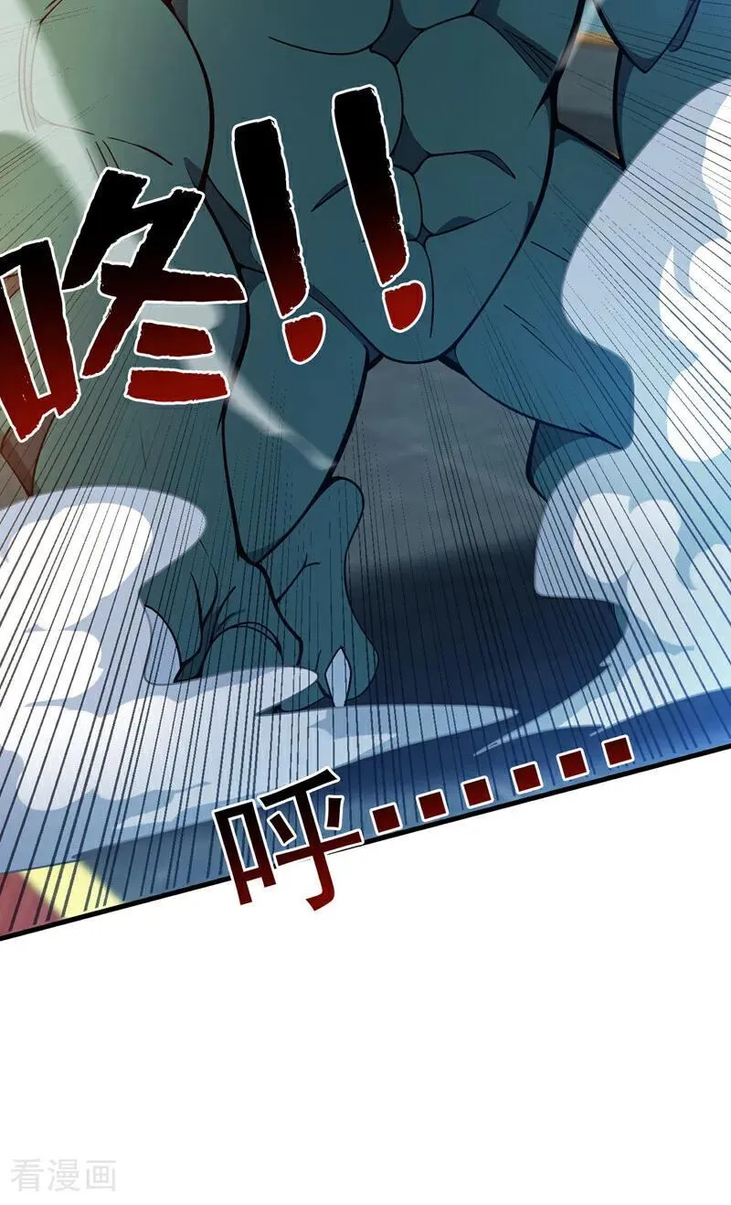 第260话 真正的神兽 第33页