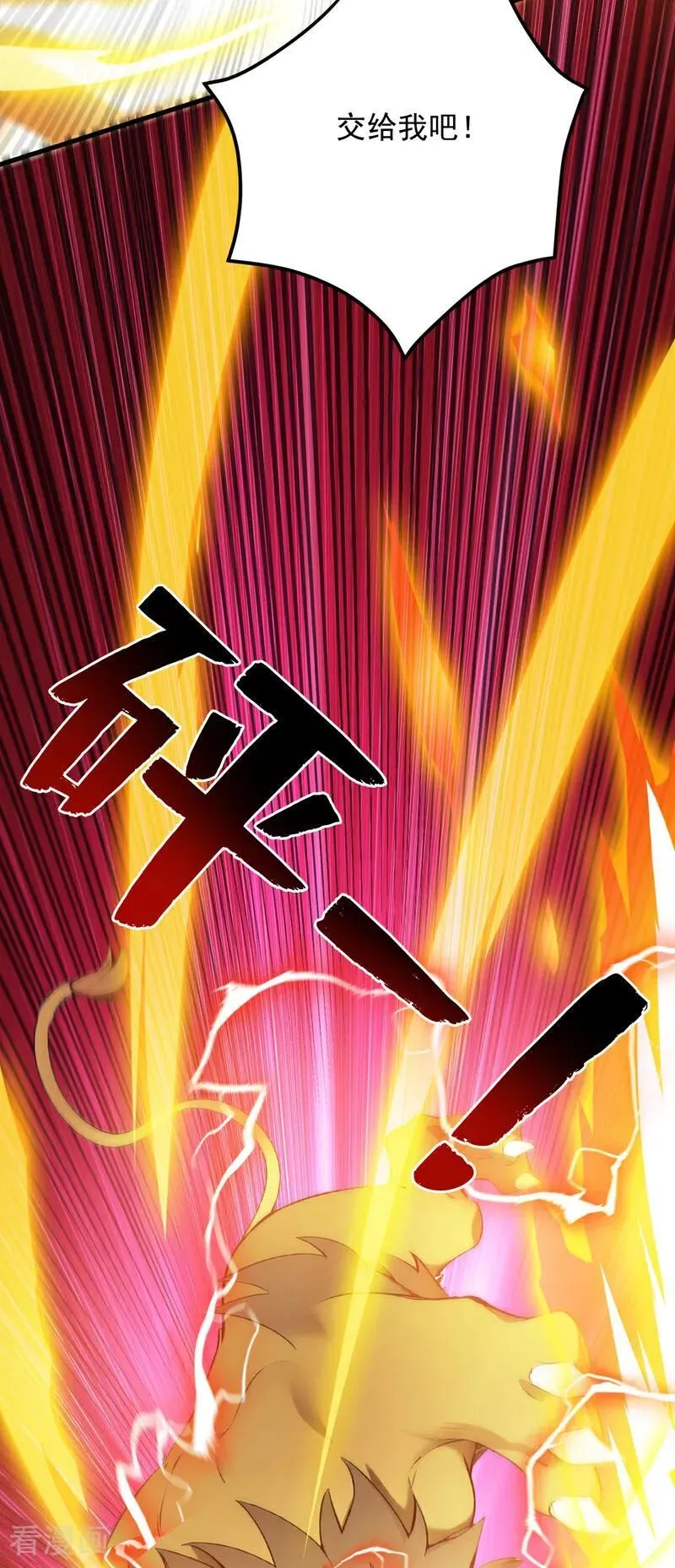 第260话 真正的神兽 第42页