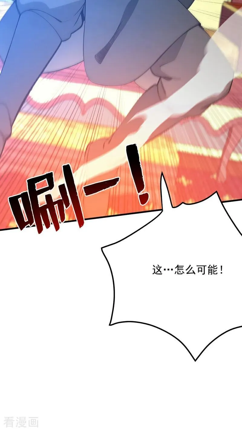 第260话 真正的神兽 第45页