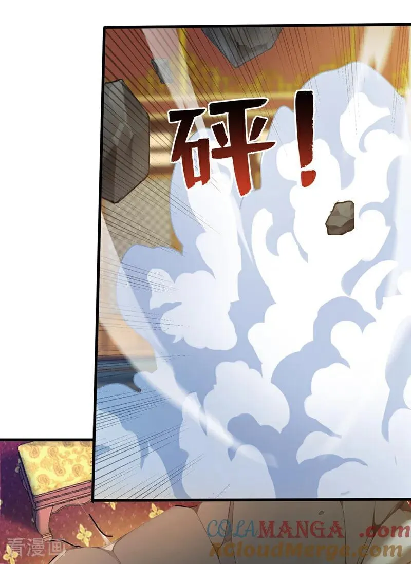第261话 杀了饕餮！ 第7页