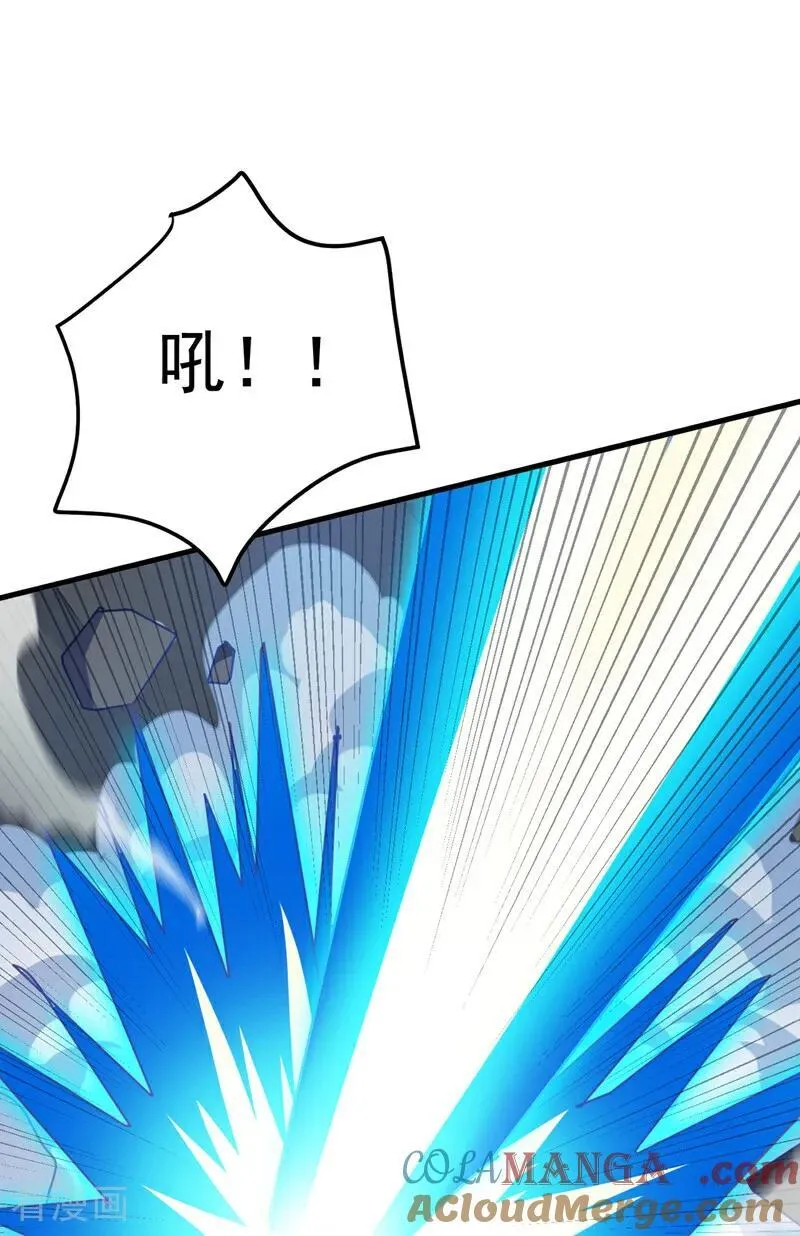 第261话 杀了饕餮！ 第10页