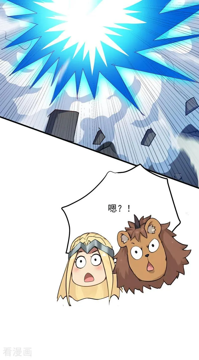 第261话 杀了饕餮！ 第11页