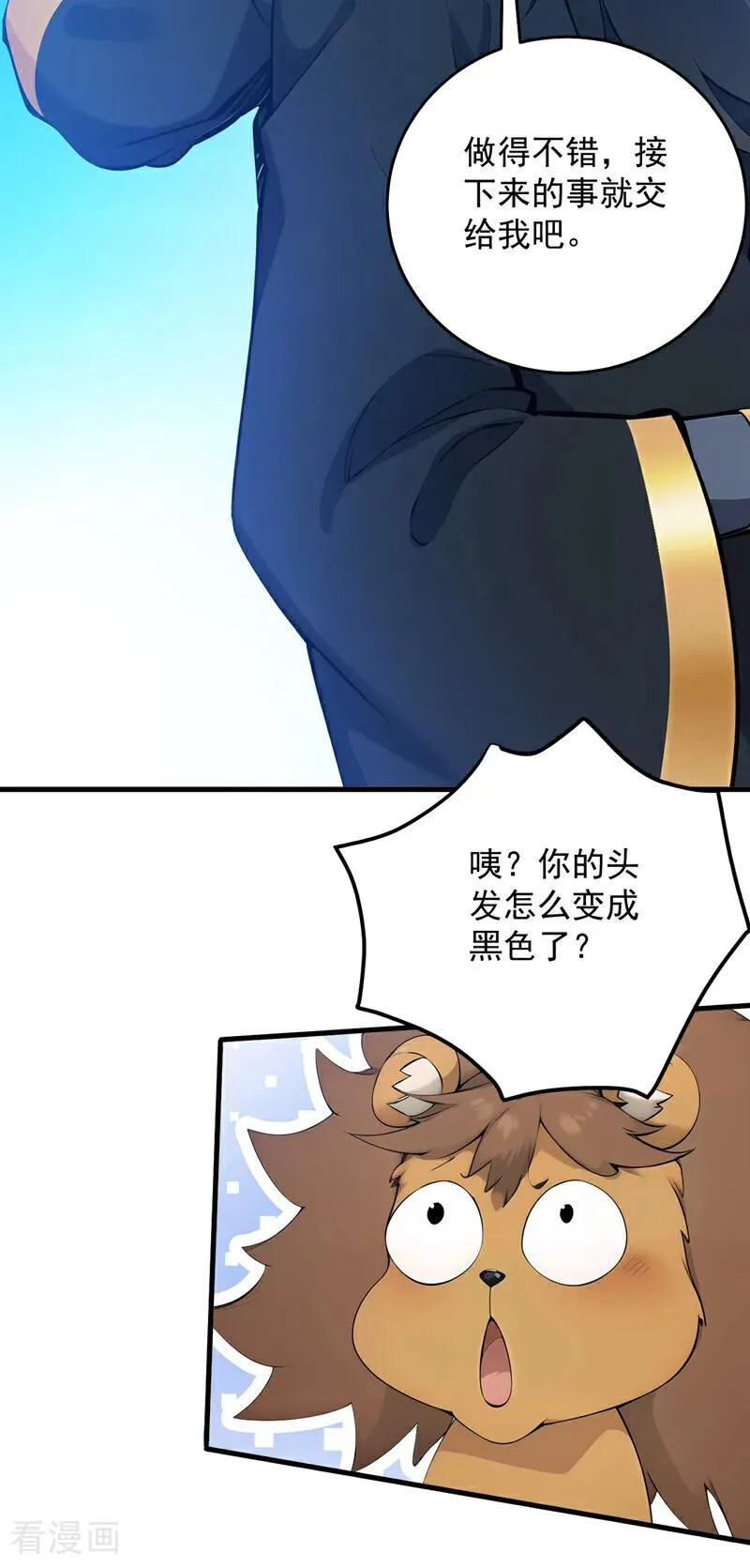 第261话 杀了饕餮！ 第36页