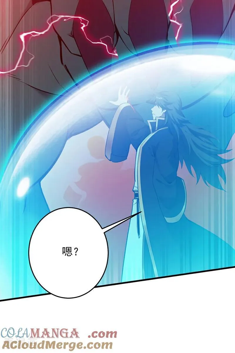第261话 杀了饕餮！ 第40页