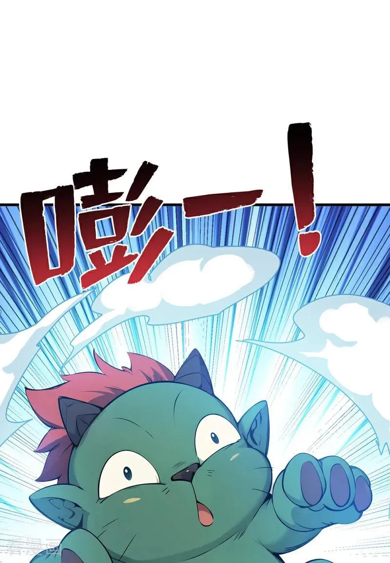 第262话 你别想跑！ 第2页