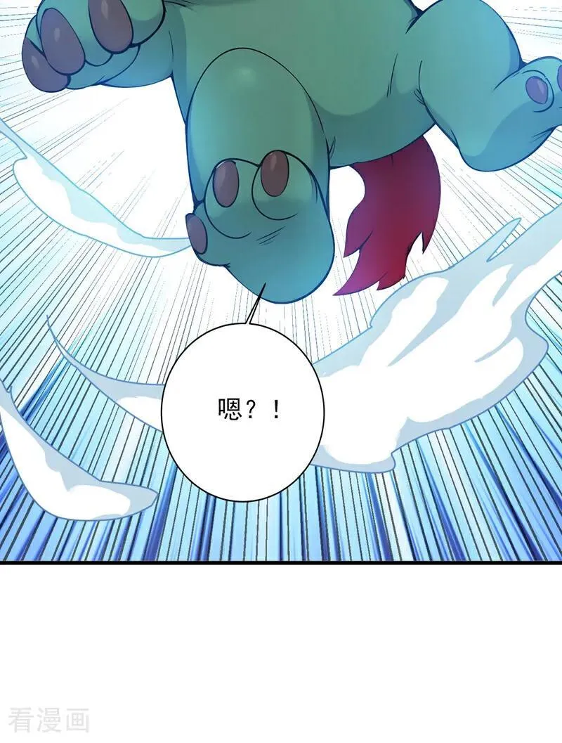 第262话 你别想跑！ 第3页