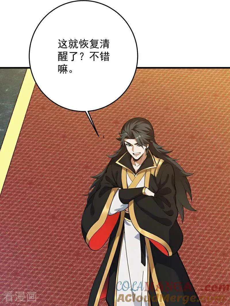 第262话 你别想跑！ 第4页