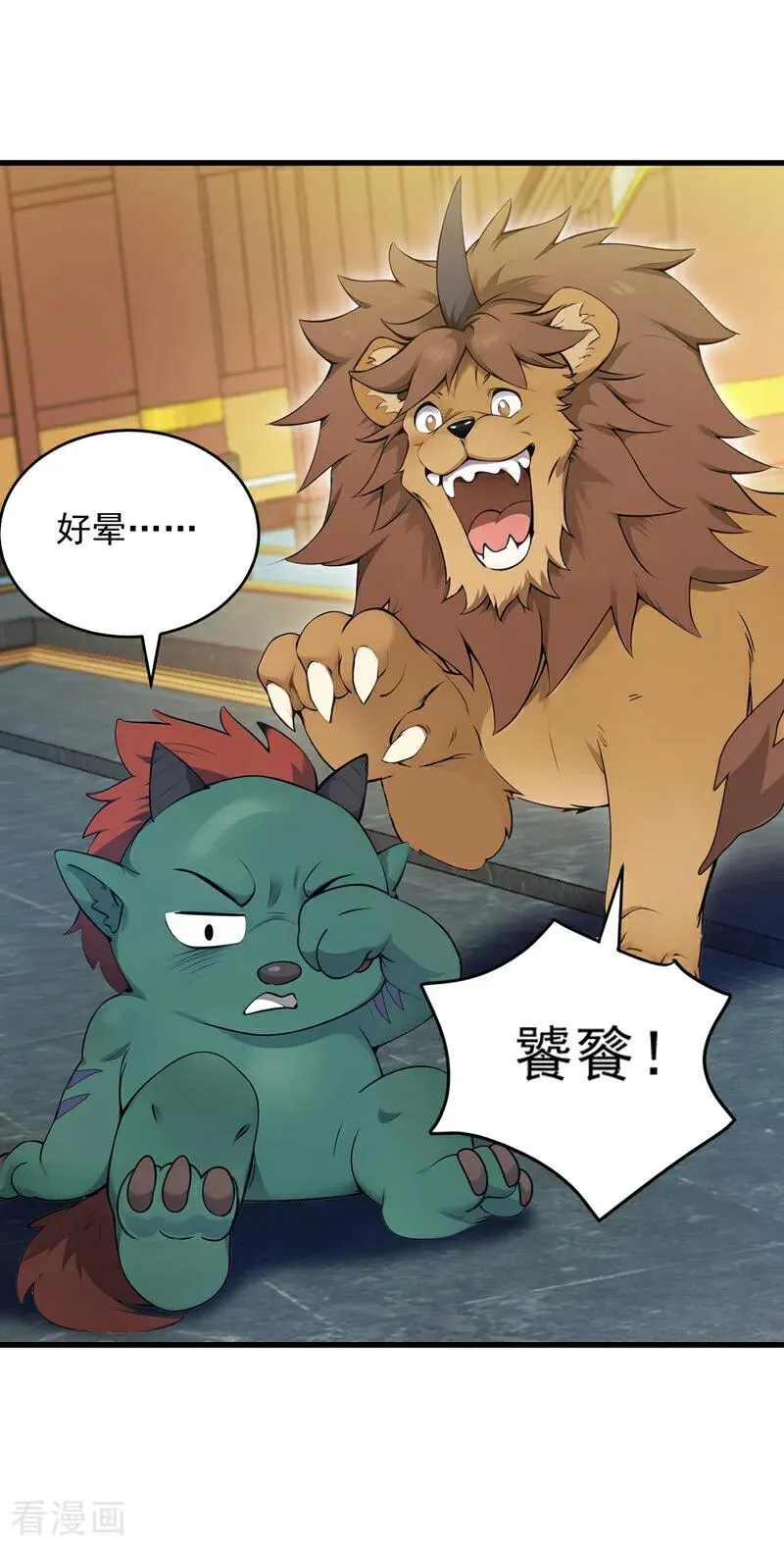 第262话 你别想跑！ 第6页