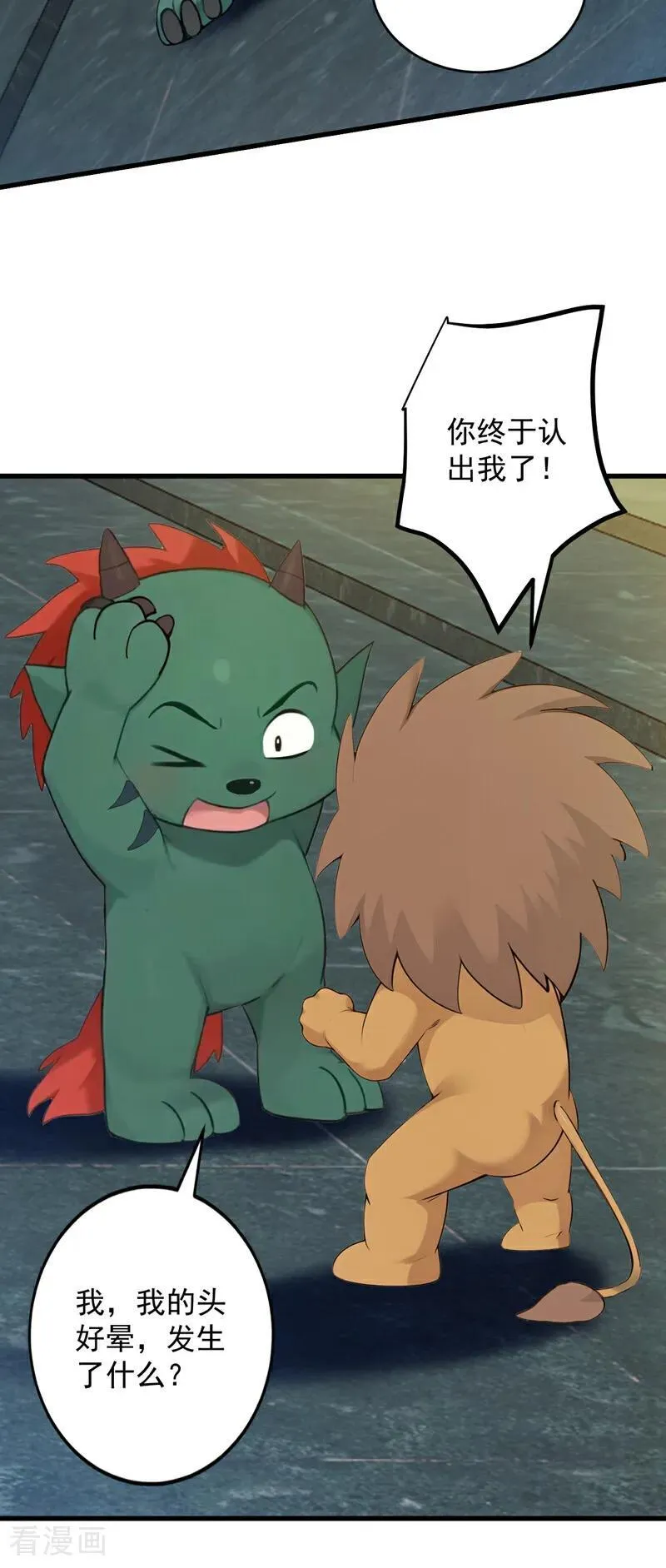 第262话 你别想跑！ 第8页
