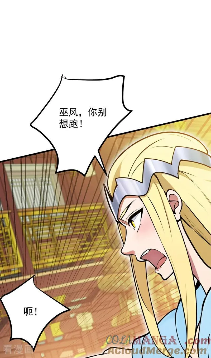 第262话 你别想跑！ 第10页