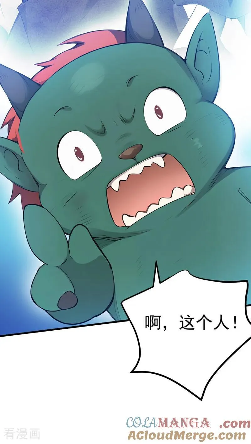 第262话 你别想跑！ 第13页