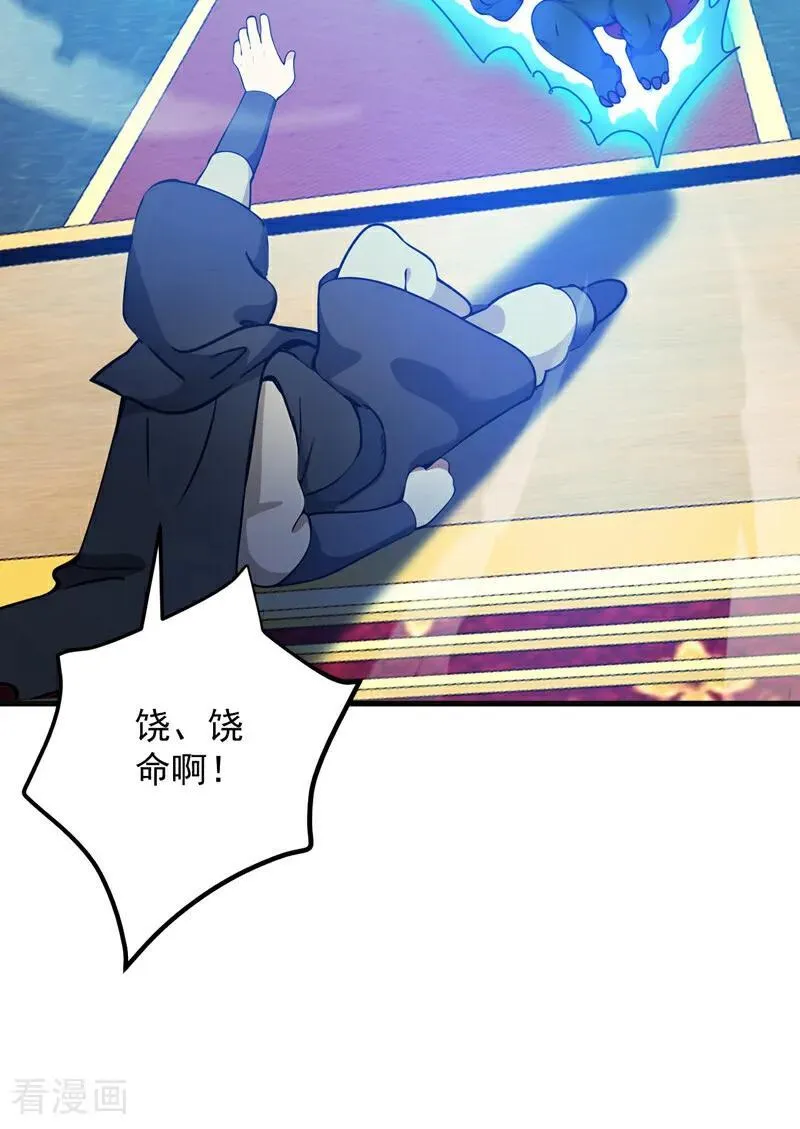 第262话 你别想跑！ 第15页