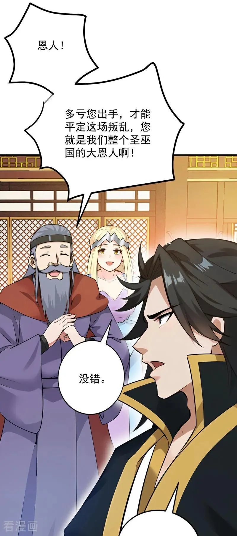 第262话 你别想跑！ 第17页