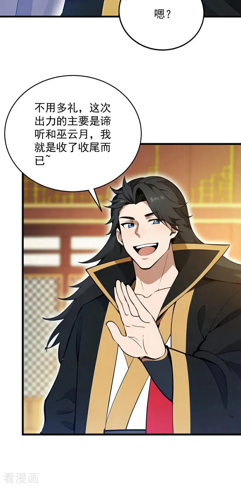 第262话 你别想跑！ 第18页